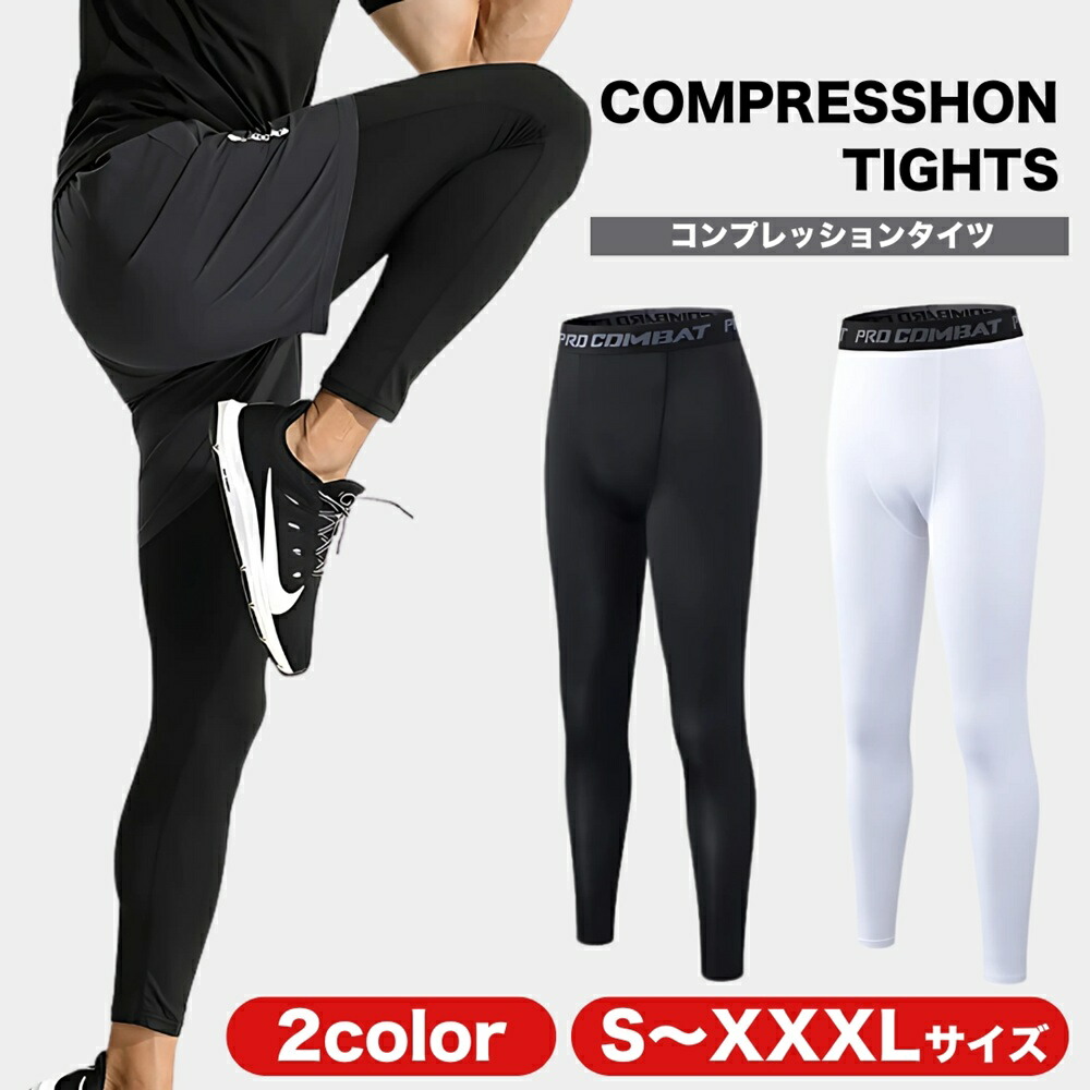 楽天市場】コンプレッションタイツ 2枚セット スポーツタイツ メンズ