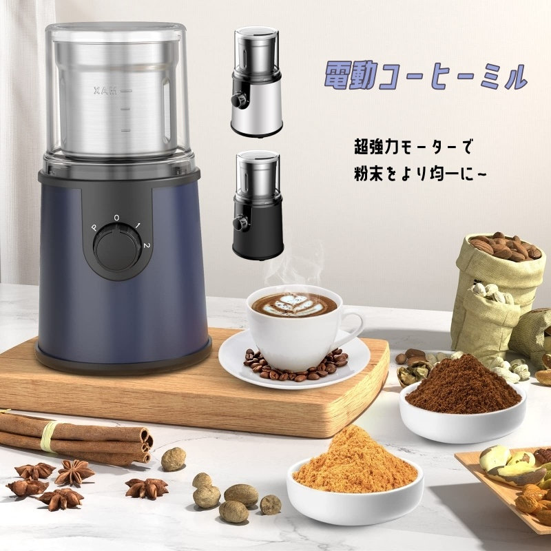 コーヒーミル 電動 コーヒーグラインダー 段階調節可能 80g大容量 電動コーヒーミル 強力モーター 急速 ポータブル 電動ミル コーヒー豆 調味料 穀物 緑茶 ドックフード挽き可能 一台多役 粒度調整 取り外し水洗い可能 掃除ブラシ付き