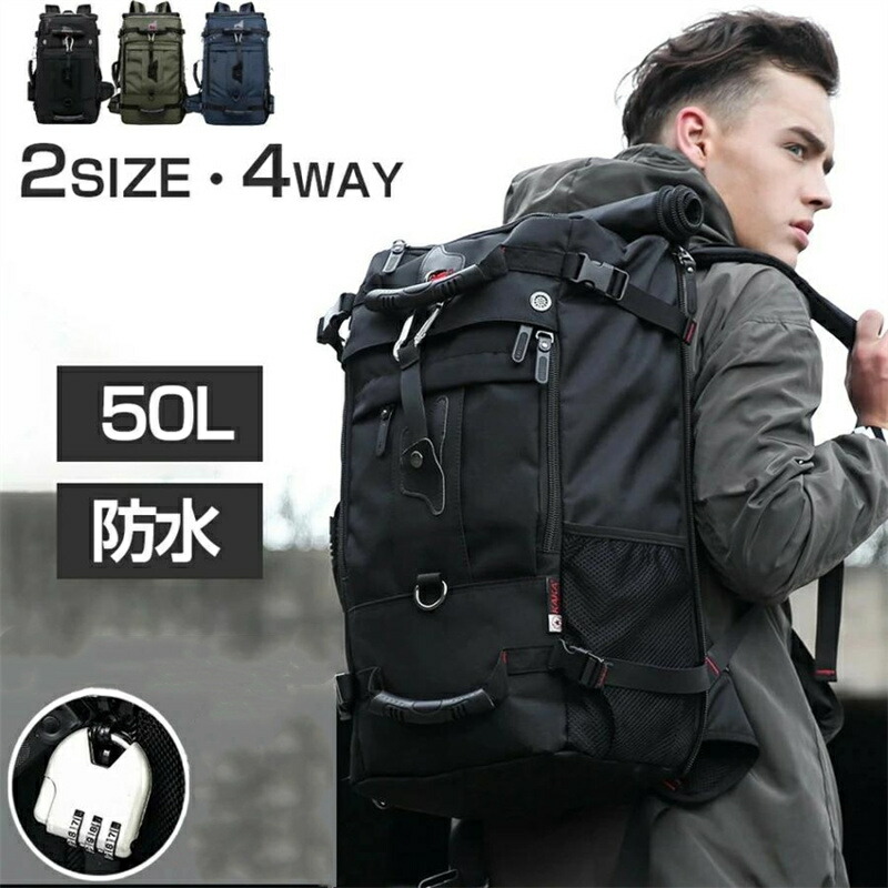 リュック メンズ リュックサック 50L 40L 大容量 4way 防犯 タクティカル バッグ キャンプ ミリタリー リュック 登山 キャンプ 旅行 デイパック 防災