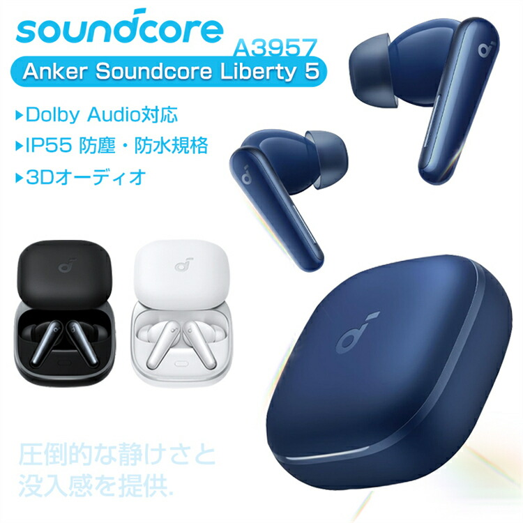 Anker SoundCore Liberty5 バッテリー Anker Soundcore Liberty 5をレビュー｜音質・ノイキャン