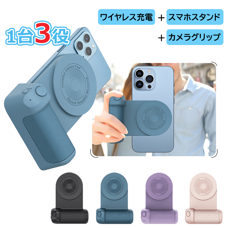 楽天市場】スマホ用シャッター カメラグリップ マグネット式ワイヤレス