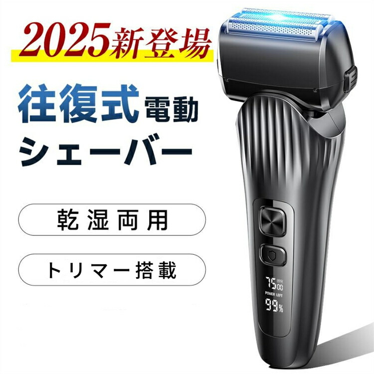 楽天市場】電動シェーバー 防水 IPX6 水洗い 深剃り 3枚刃 男性 丸洗い