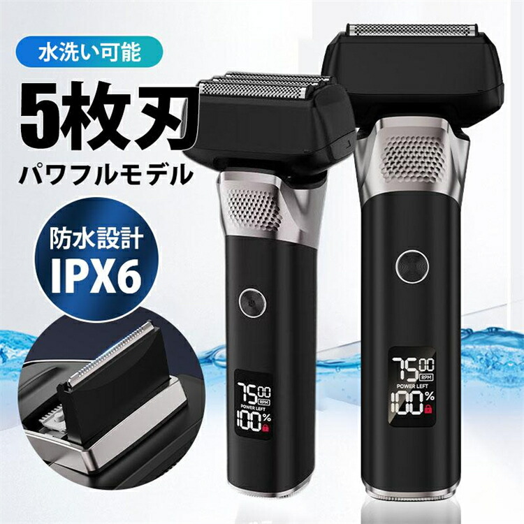 シェーバー メンズ 髭剃り シェーバー 電気シェーバー 5枚刃 往復式 3Dヘッド ひげそり 防水 電動シェーバー 電気カミソリ 深剃り 電気ヒゲソリ 髭 車内常備 LED おしゃれ 顔 充電式 男性用 お風呂剃り 防水 深剃り ヒゲ 髭 海外 持ち運び 父の日 プレゼント