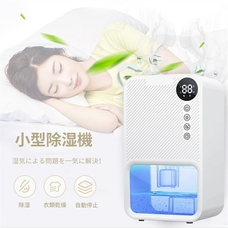 除湿機　新品 除湿機 | デシカント（ゼオライト）方式 | Joshin webショップ 通販