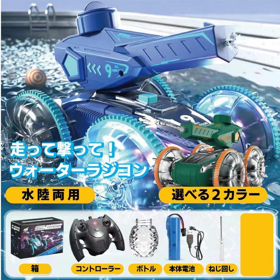 楽天市場】【水鉄砲搭載】水陸両用ラジコンカー ラジコン 水陸両用