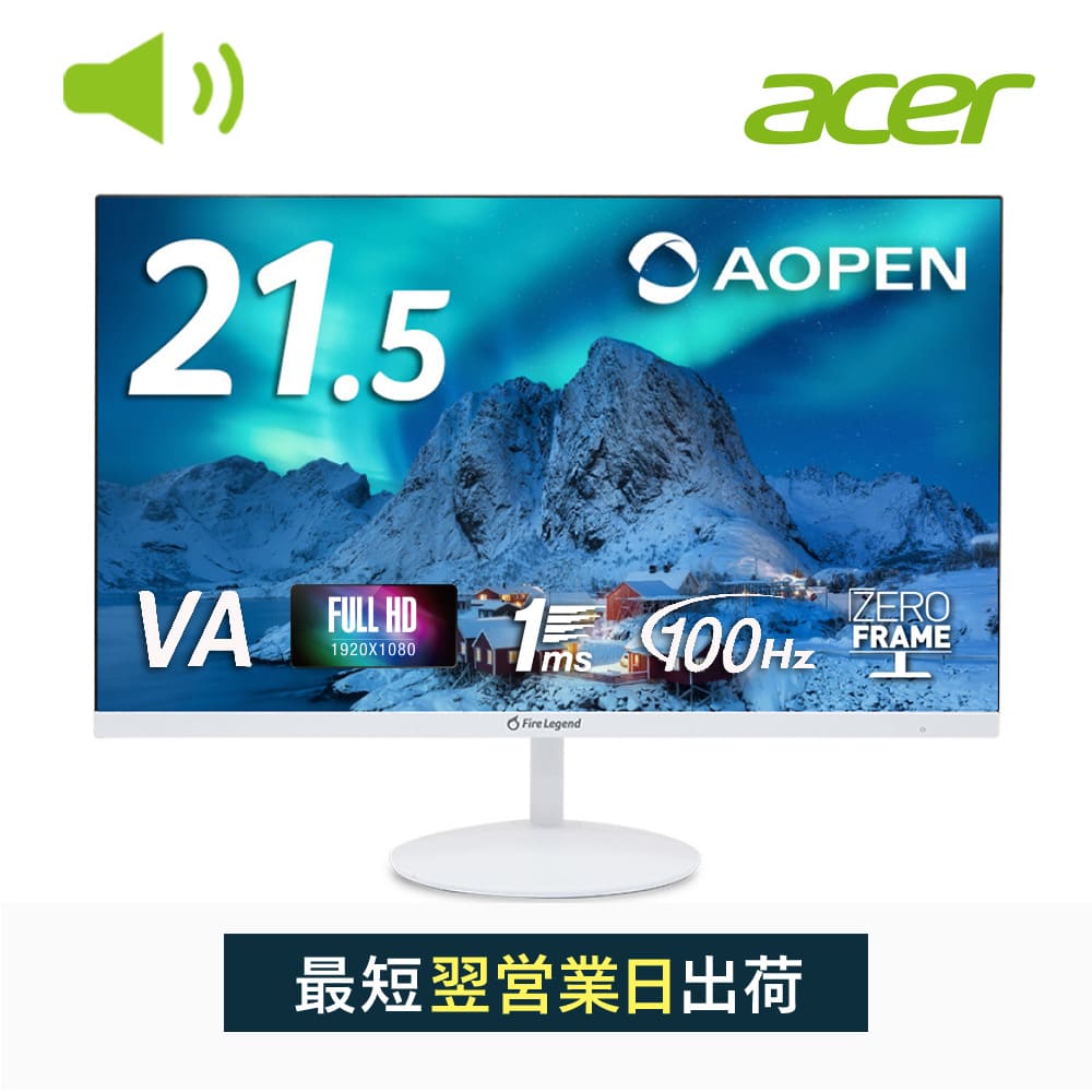 AOPEN 24CL1Y G 23.8inch FHD IPS 1ms Monitor