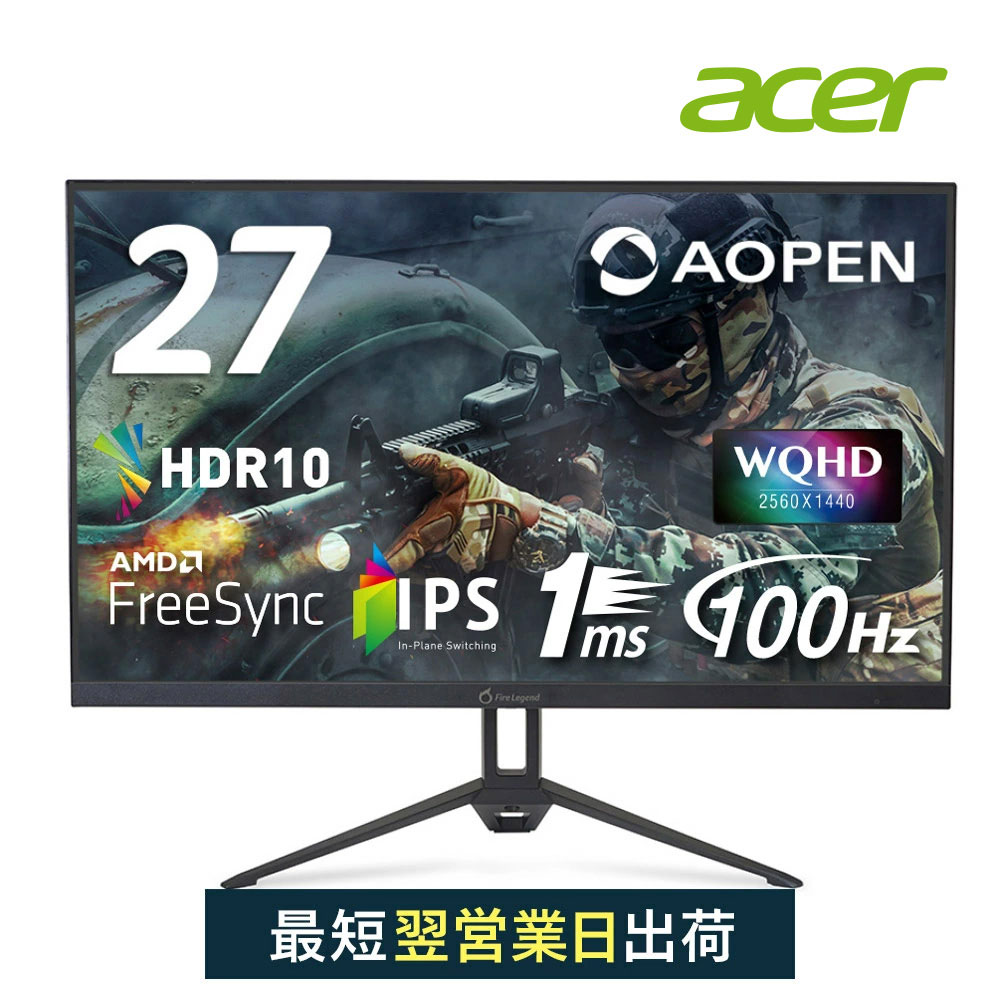 楽天市場】acer公式ストア AOPEN ゲーミングモニター 23.8インチ 180Hz