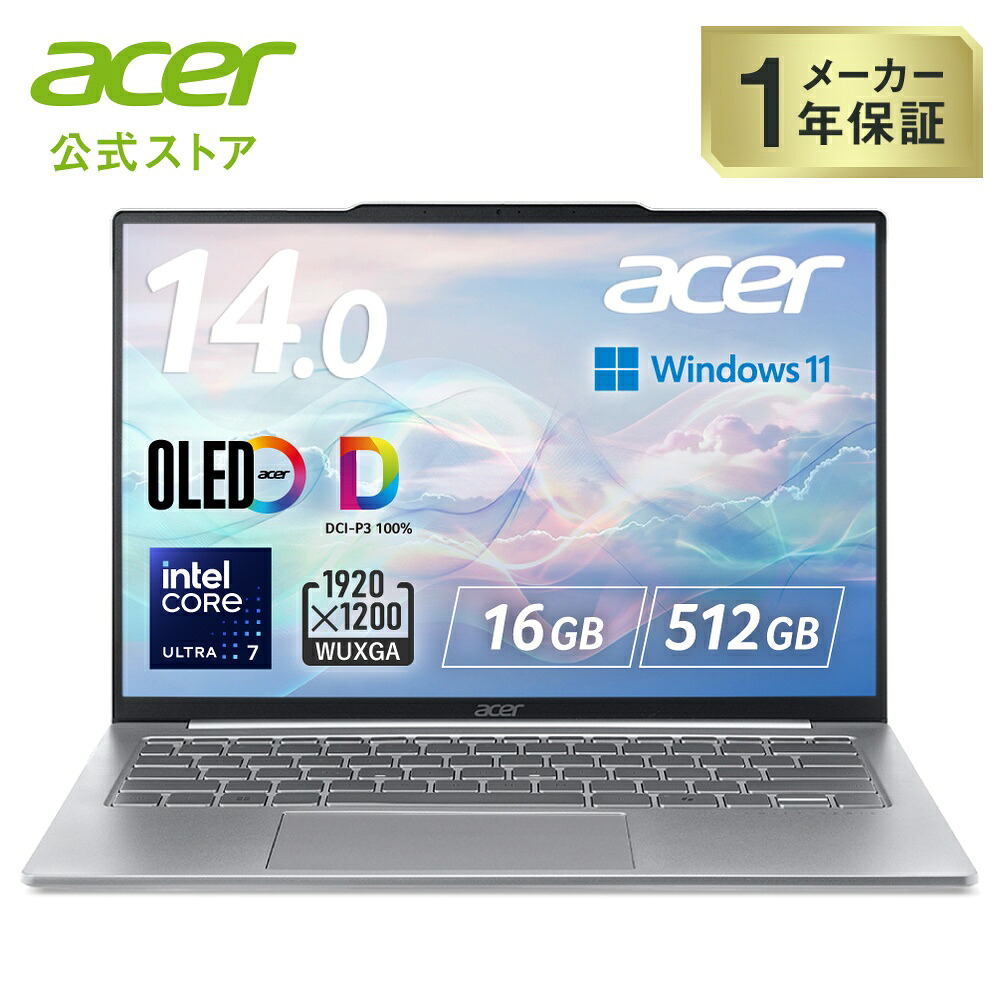 Acer ノートパソコン Swift Air 14 Windows 11 Home インテル Core Ultra 7 155U WUXGA OLED 光沢 DCI-P3 100% 16GBメモリー 512GB SSD 14インチ SFA14-51M-N76Y｜Acer Direct 店