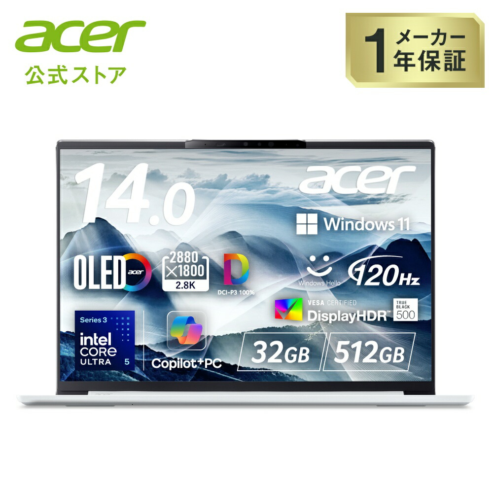 Acer ノートパソコン Swift Go 14 AI Windows 11 インテル Core Ultra 5 338H 2.8K 16:10 120Hz 32GBメモリ 512GB SSD 14インチ SFG14-I71-N53Y｜Acer Direct 店