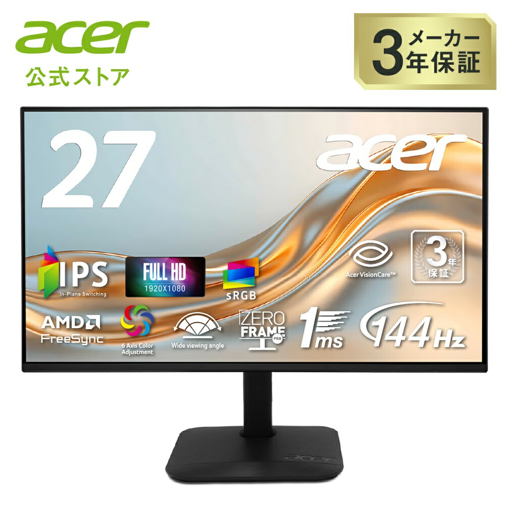 楽天市場】Acer モニター 24.5インチ フルHD 非光沢 IPS 120Hz 1ms(VRB
