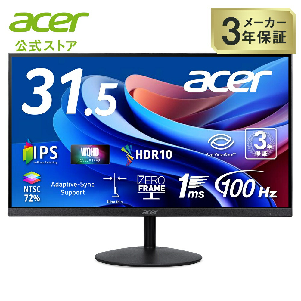 Acer 31.5 inch WQHD IPS 100Hz 1ms (VRB) non-glossy NTSC 72% Adaptive-Sync HDR10 blue light shield ultra-thin zero frame HDMI 2.0 DisplayPort v1.2 speaker/headphone terminal standard monitor 3 year warranty (panel 1 year) SA322queBMipx