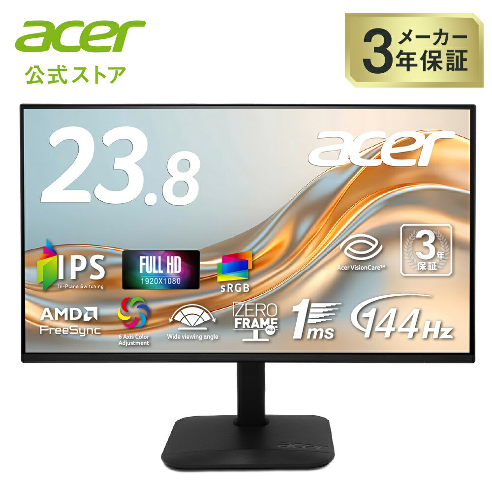 楽天市場】Acer モニター 27インチ IPS フルHD 144Hz 1ms(VRB) 非光沢