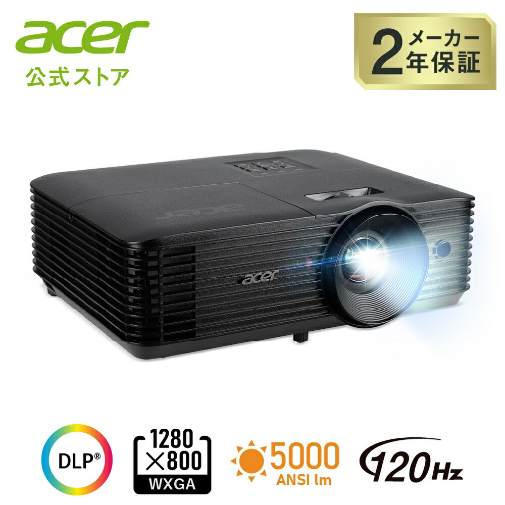 楽天市場】Acer DLPプロジェクター WXGA 1280×800 4500 ANSI lm HDMI1