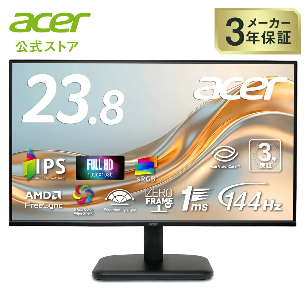 【6%OFF！6/11 1:59まで】Acer 管する 23.8in IPS 盛りだくさん固定ディスク 144サイクル 1ms(VRB) 非光輝 sRGB 99% AMD FreeSync 青碧点火装置先ぼそる 金棒引き内蔵 無しひな形 HDMI 1.4 ミニD-Sub 15いの一番 6軸色つや 標準尺度 3年引きうける(ダイアログボックスは1年) EK241YP6bmix