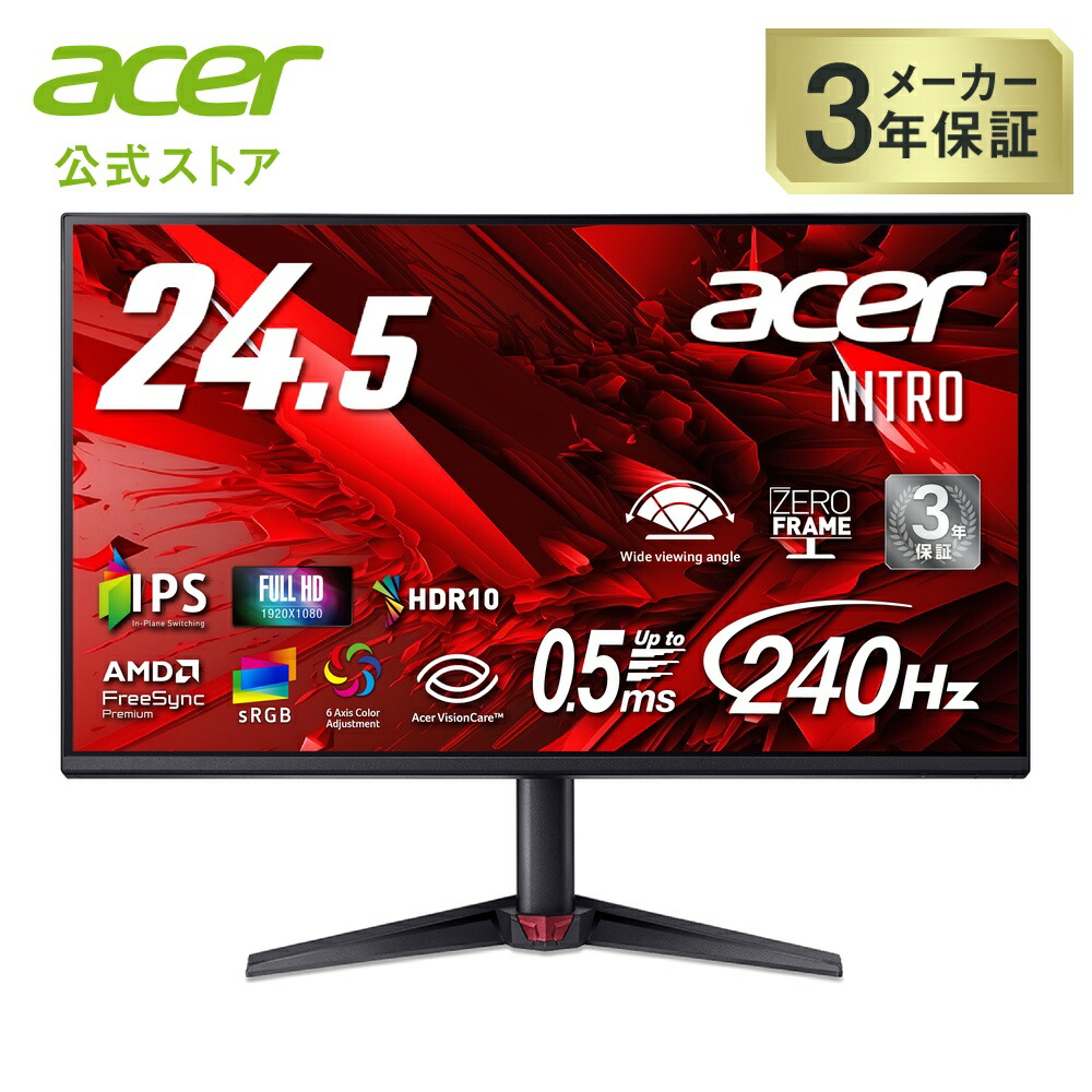 楽天市場】Acer ゲーミングモニター 24.5インチ VA 280Hz Nitro