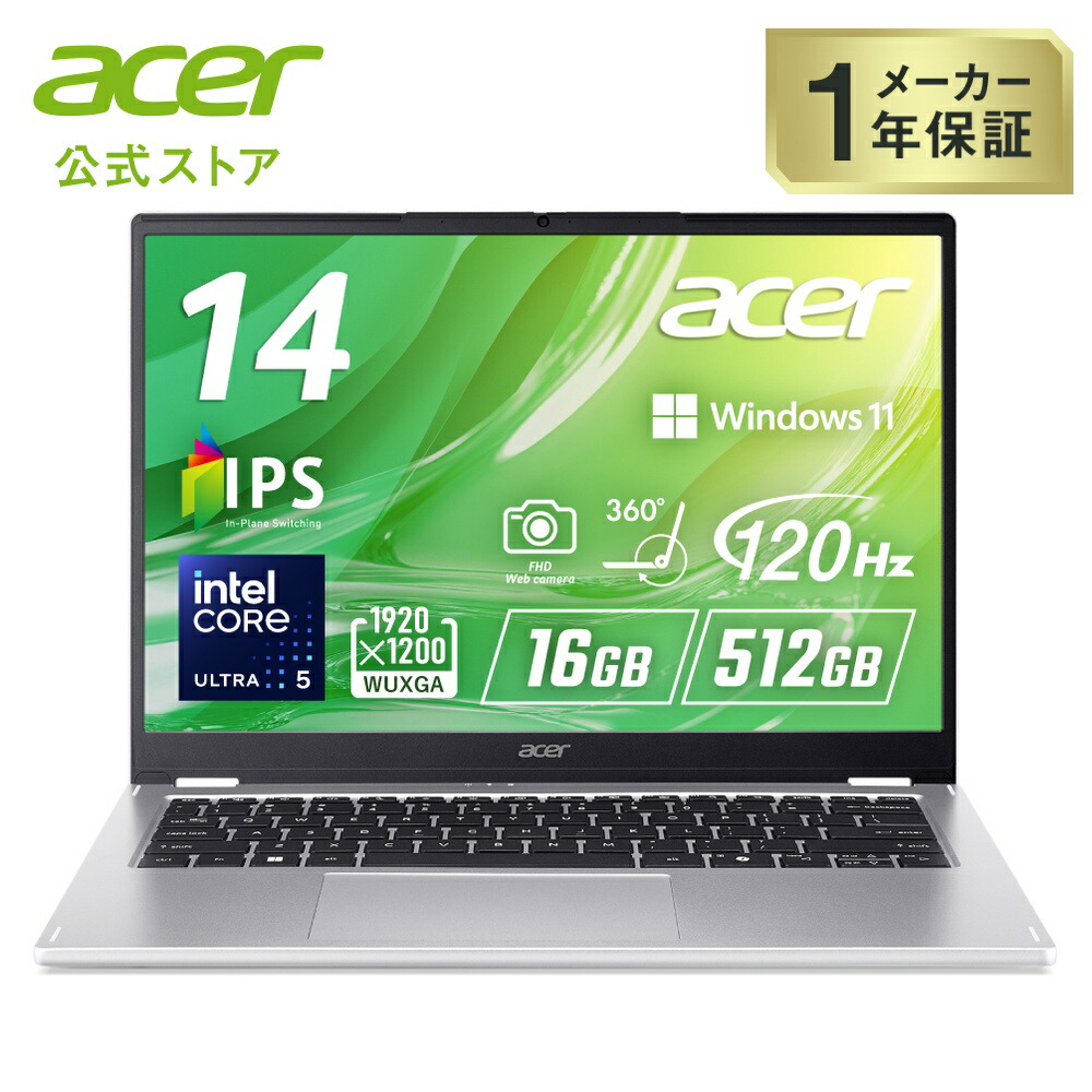 Acer 万覚え帳マイコン Aspire Spin 14 16GB記憶装置 512GB SSD 14in WUXGA 16:10 IPS 非光輝 インテル Core Ultra 5 115U タッチディスプレイ 360°蝶つがい 120サイクル 207万絵素 Web写真機 横すべり押しかぶせる付  ASP14-51N-F56Y パソコン・周辺機器-パソコン