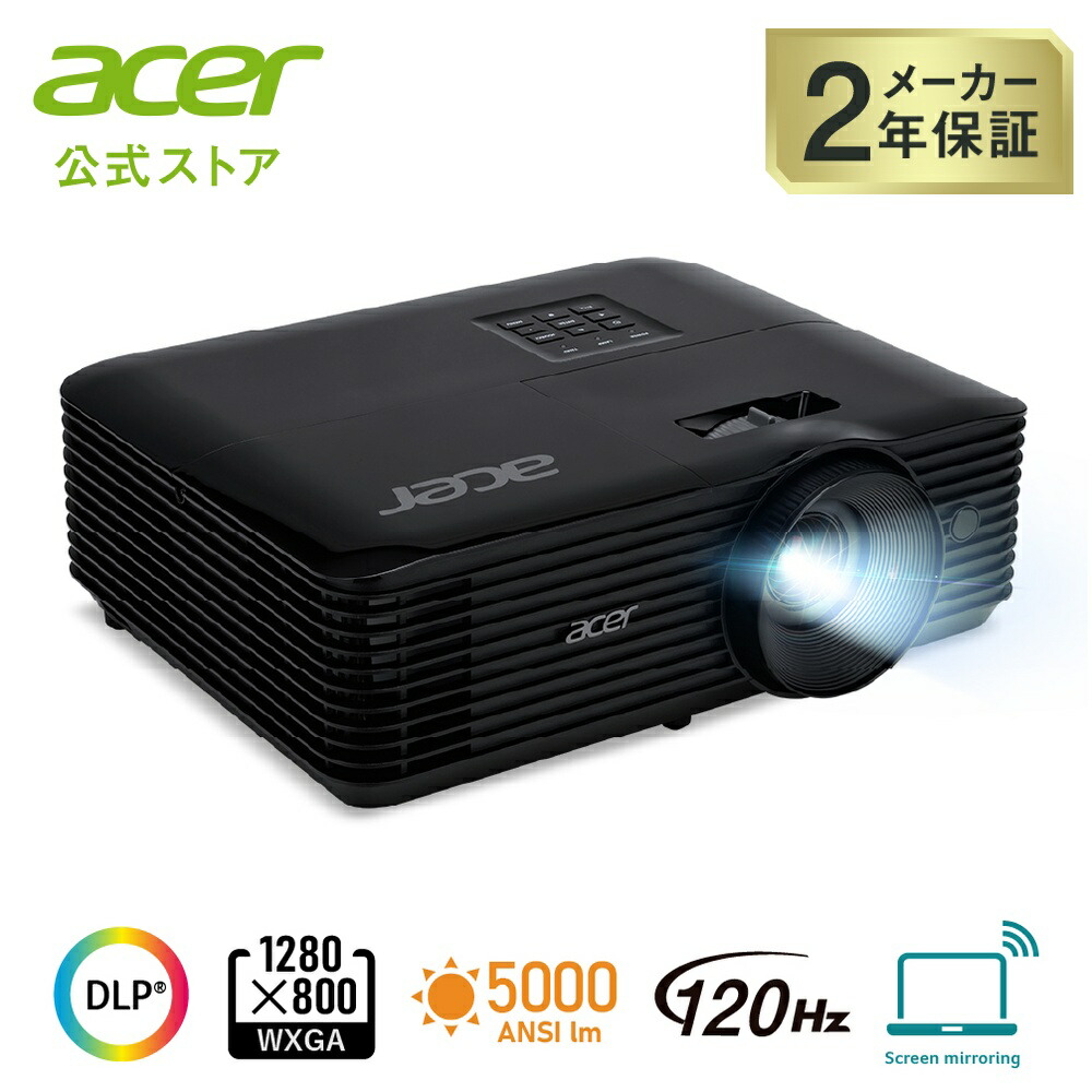 Acer 映写機 DLP遣りくち WXGA 5000ANSIlm 無線電話投写 ドングル付 240W照明ランプ 120サイクル 20,000:1 遠隔操作嘱する 3W金棒引き HDMI 1.4a (HDCP 1.4相応う)×1 ブルーライトシールド 台形歪みなり手を加える 照明ランプ生存期間最大限度15,000第四次元 X139Wi