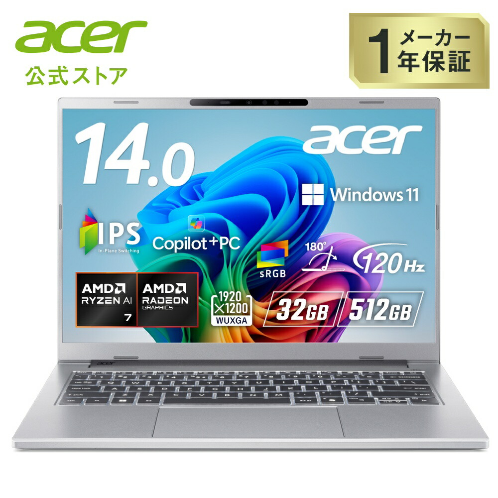 楽天市場】Acer ノートパソコン Aspire 14 AI 16GBメモリー 512GB SSD