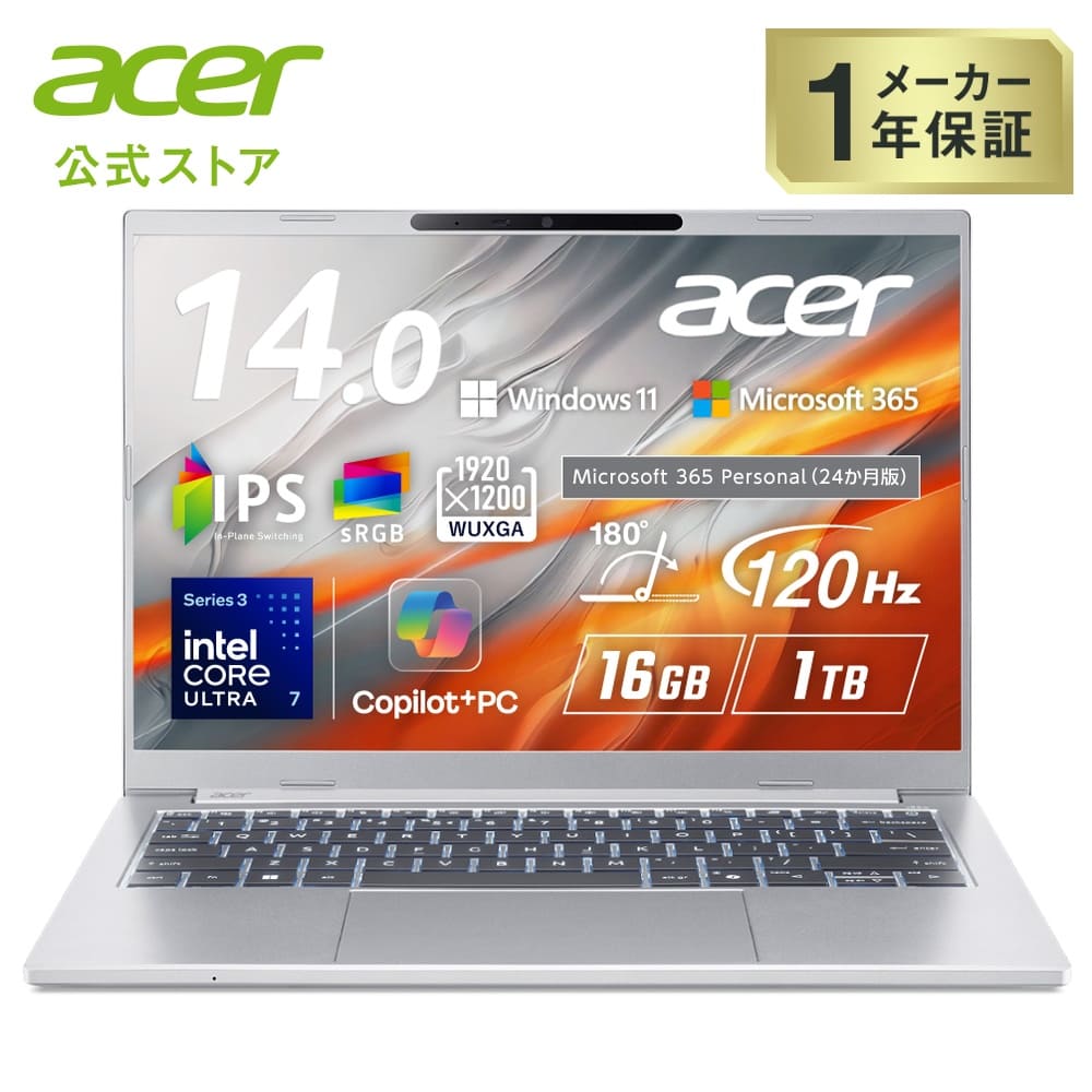 Acer ノートパソコン Aspire 14 AI Windows 11 Home インテル Core Ultra 7 355 16GBメモリー 1TB SSD 14インチ WUXGA 16:10 IPS 120Hz Microsoft 365 24か月版 Copilot+PC A14-I71M-N76Z/F|Acer Direct 店