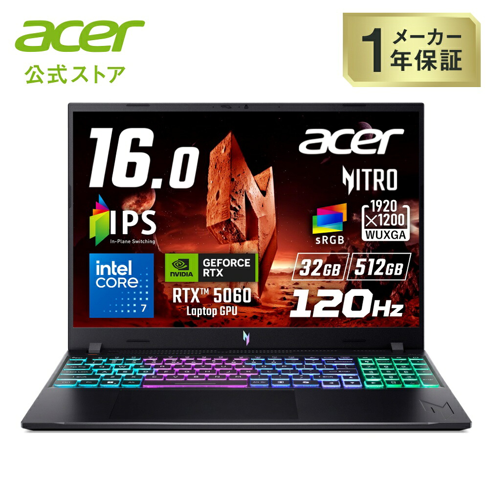Acer ノートパソコン Nitro V 16 Windows 11 Home Intel Core 7 240H RTX 5060 32GBメモリー 512GB SSD 16インチ WUXGA 16:10 ANV16-I31-N73Y56｜Acer Direct 店