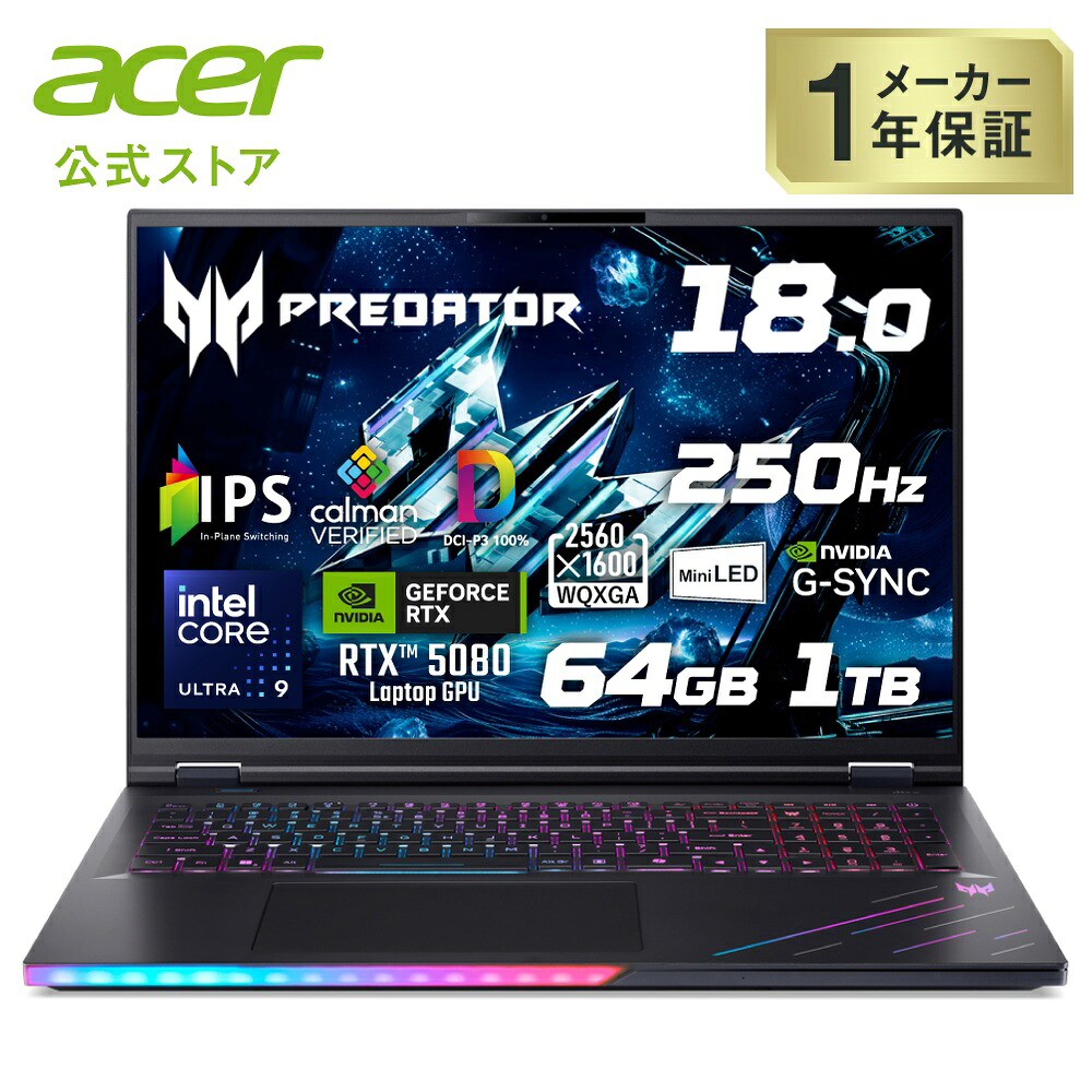 Acer ゲーミングノートパソコン Predator Helios 18 AI Windows 11 Home Core Ultra 9 290HX Plus RTX 5080 IPS Mini LED WQXGA 250Hz G-SYNC Calman認証 DCI-P3 100% 64GBメモリ 1TB SSD PH18-I71-A96Z58/E|Acer Direct 店