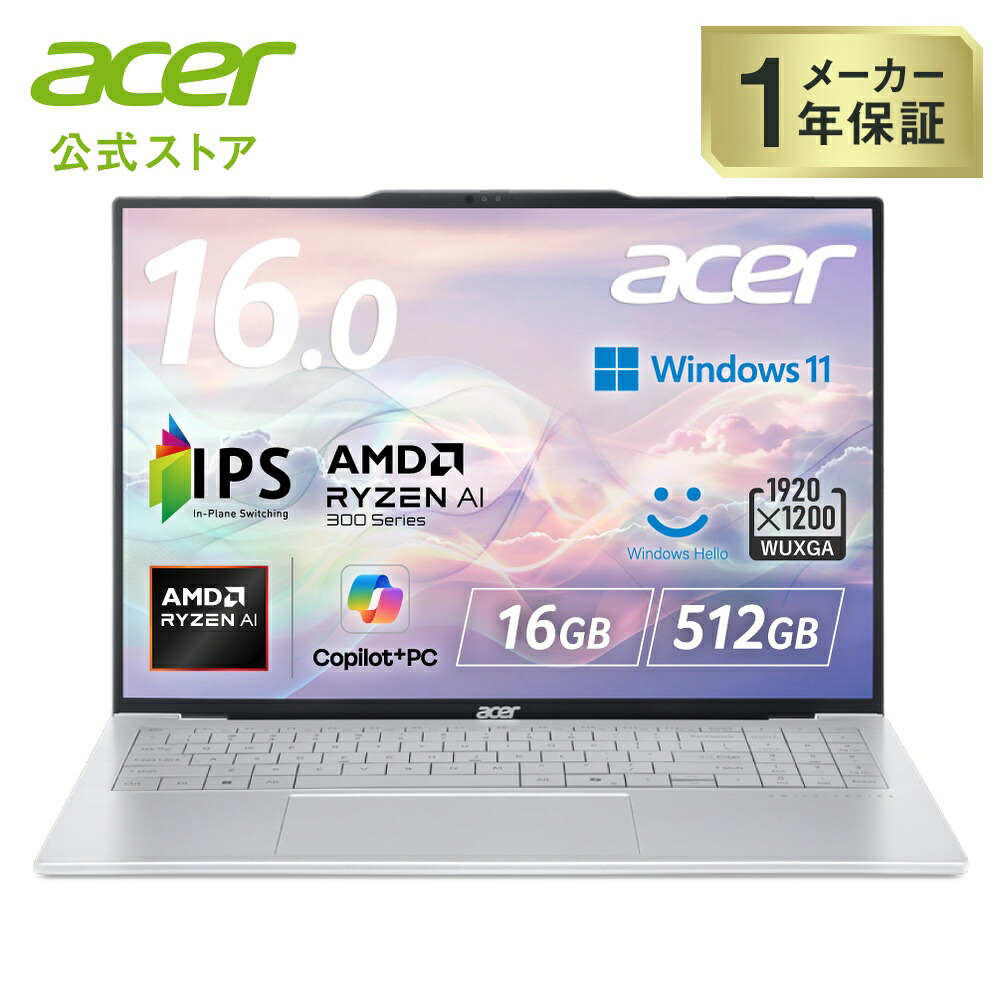 Acer ノートパソコン Swift Air 16 Windows 11 Home 16GBメモリー 512GB SSD 16インチ WUXGA IPS 非光沢 AMD Ryzen AI 5 330 Radeon 820M マグネシウムアルミニウム合金 薄型軽量 990g 13時間駆動 207万画素 SFA16-61M-N56Y|Acer Direct 店