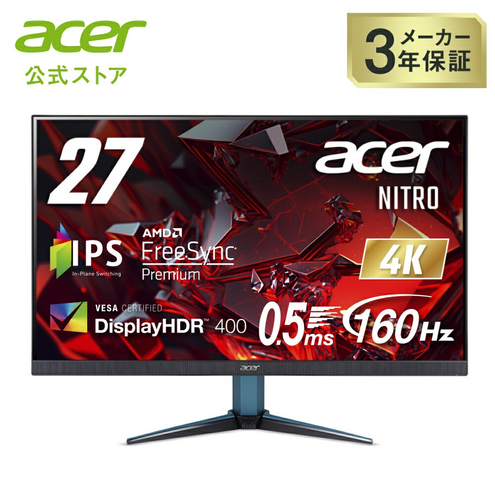 27インチ Acer ゲーミングモニター スピーカー内蔵 ディスプレイ Amazon.co.jp: Acer ゲーミングモニター Nitro 27インチ IPS 非