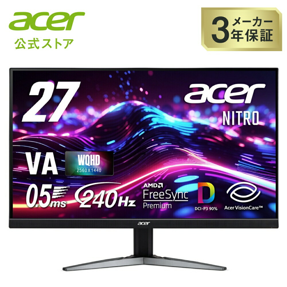 楽天市場】Acer ゲーミングモニター 27インチ 0.5ms 320Hz (FHD) 160Hz