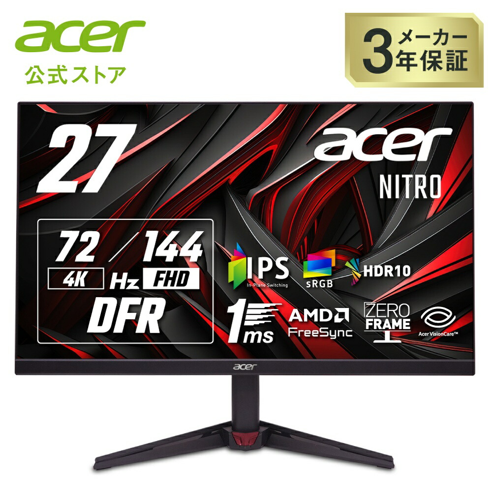 ディスプレイ・モニター本体 Acer XV270KV4bmiiprx 楽天市場】ACER VG270KV4bmiipx Acer 27インチ 可変リフレッシュ