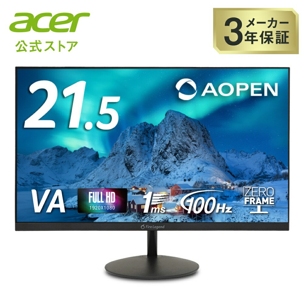 楽天市場】AOPEN モニター 27インチ ワイド フルHD 非光沢 IPS