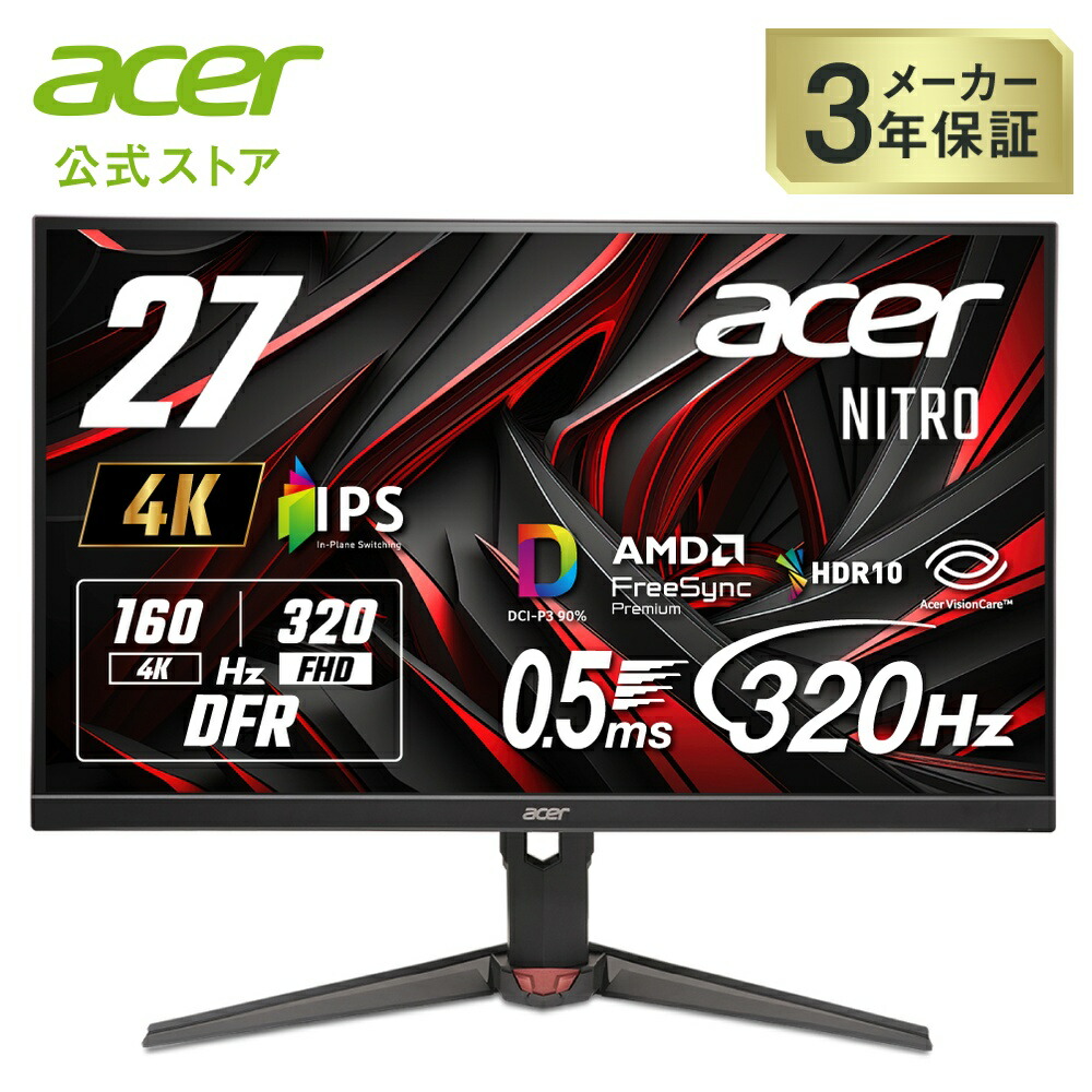 楽天市場】ACER VG270KV4bmiipx Acer 27インチ 可変リフレッシュ