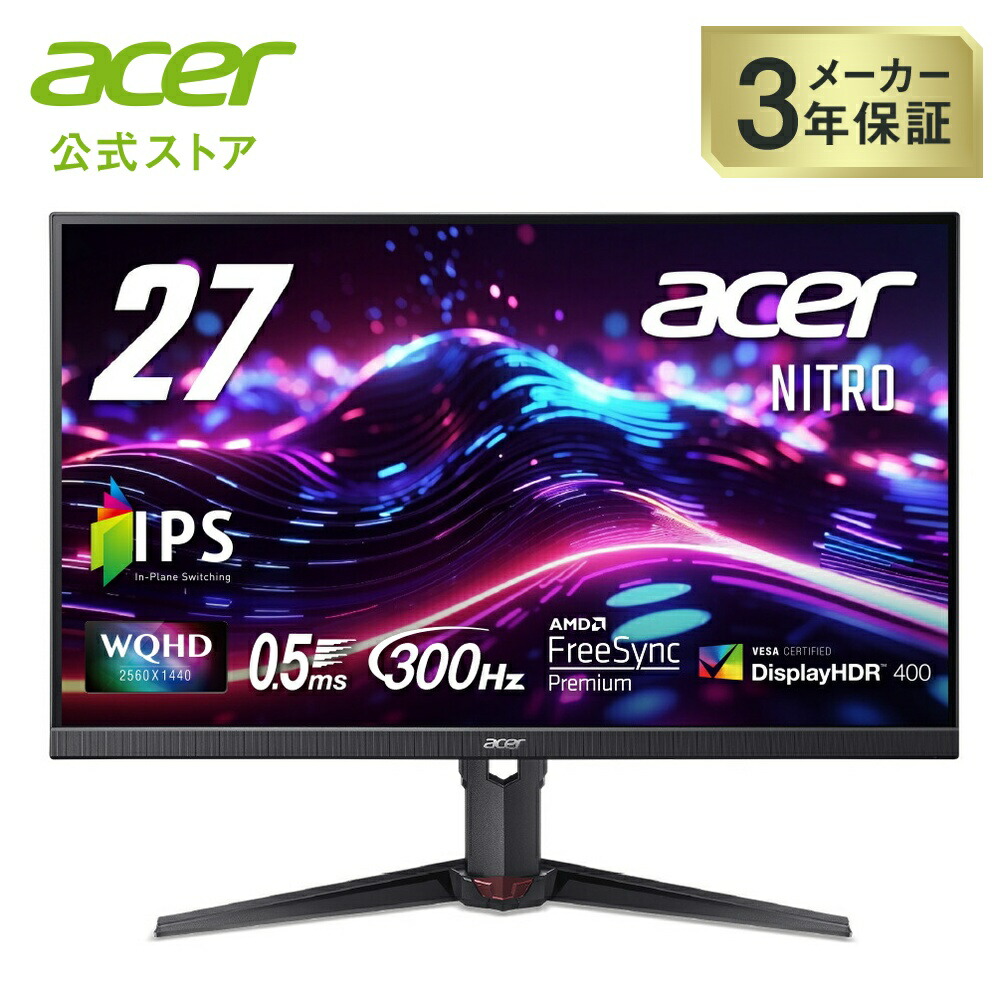 楽天市場】Acer ゲーミングモニター Nitro XV270M3bmiiprx 27