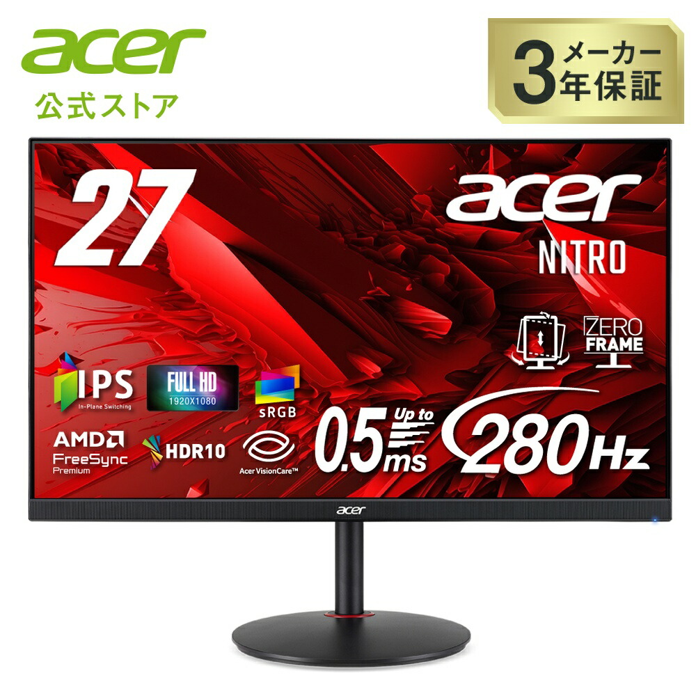 A*a様 Acer Nitro VG270Sbmiipfx 27インチ ゲーミン 楽天市場】Acer ゲーミングモニター Nitro 27インチ