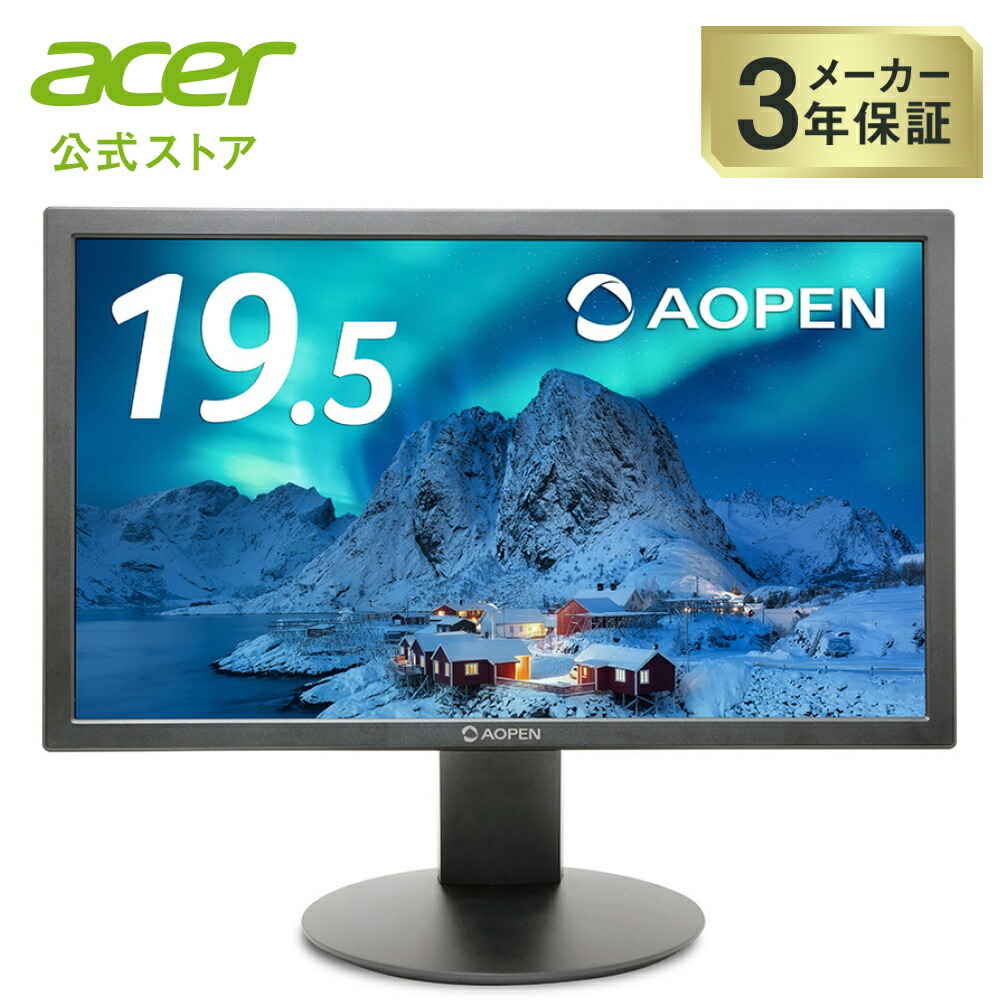AOPEN 23.8インチ 24SB2Y ディスプレイ 液晶モニター 薄型 AOPEN 23.8インチ 24SB2Y ディスプレイ 液晶モニター 薄型