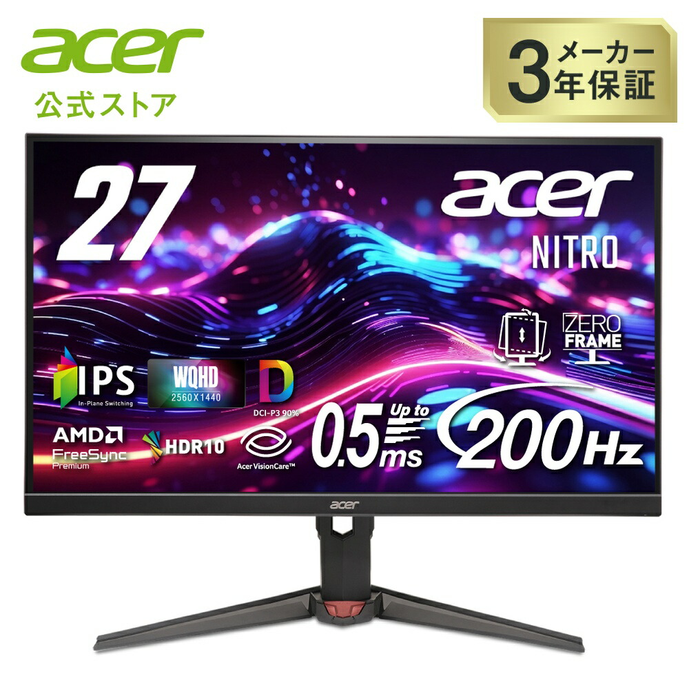 楽天市場】Acer ゲーミングモニター Nitro 27インチ IPS 非光沢