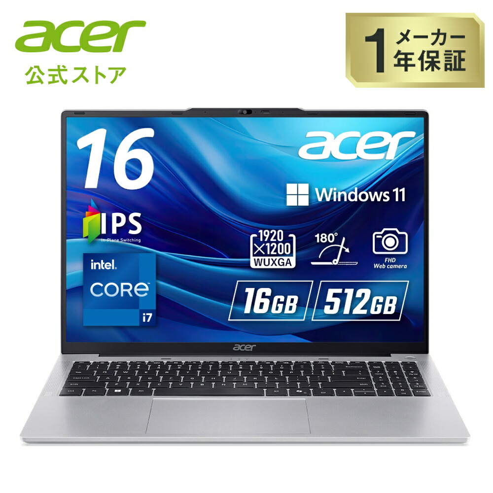 楽天市場】Acer ノートパソコン Aspire Lite インテル Core i5 1334U