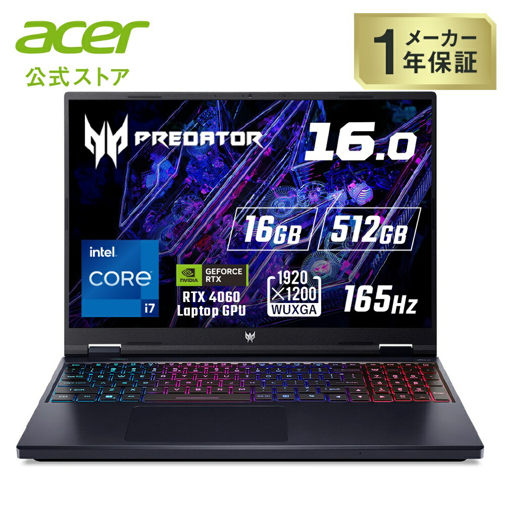 その他ノートPC本体 Acer Nitro V 15 RTX4060 Core i7 楽天市場】Acer ゲーミングノートパソコン Nitro V 15 GeForce RTX