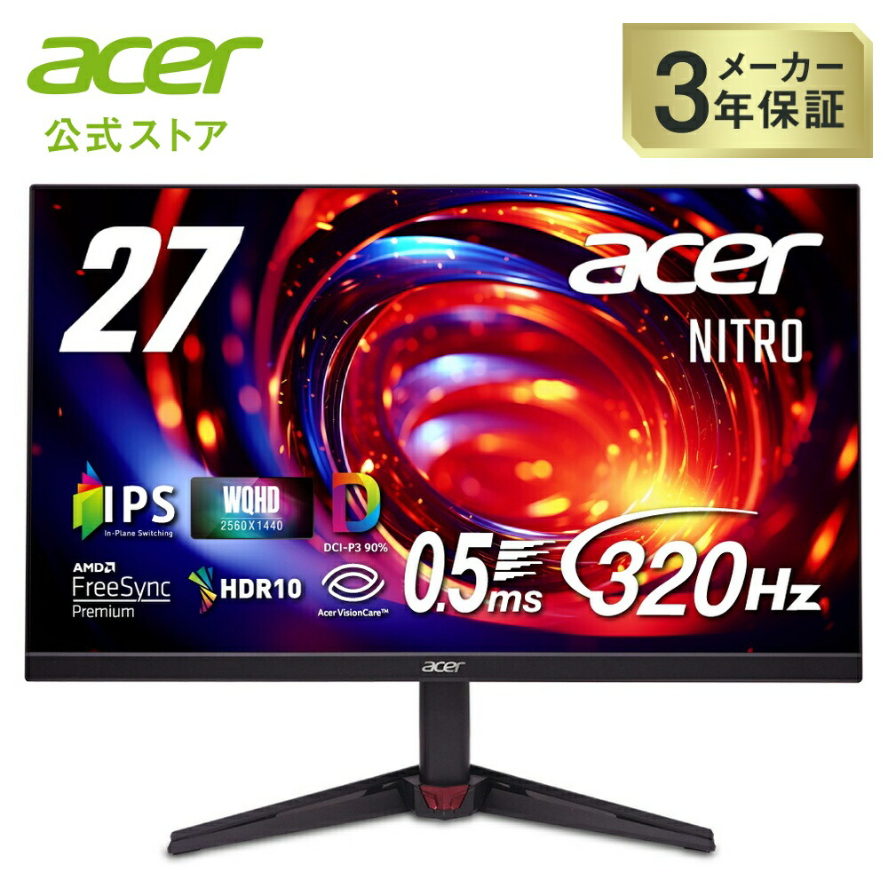 Acer 27in WQHD 10億7000万色 IPS 非光輝 320サイクル 0.5ms(GTG)  AMD FreeSync Premium DCI-P3 90% HDR10 ブルーライトシールド HDMI 2.1 DisplayPort v1.4 金棒引き・頂点電話機端子 VESAマウント相応う 絶無ひな形 Nitro ゲーミングモニター VG270UF3bmiipx パソコン・周辺機器-ディスプレイ