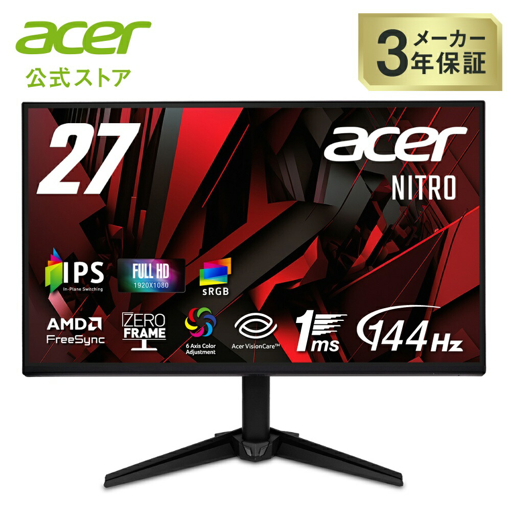 美品　Acer ゲーミングモニター 27インチ フルHD 75Hz Amazon.co.jp: Acer ゲーミングモニター Nitro 27インチ 高速/広