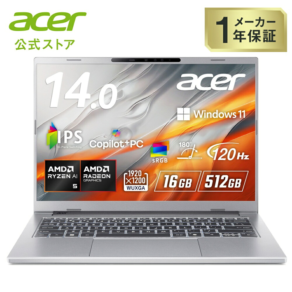 Acer Aspire 14 AI Windows 11 Home AMD Ryzen AI 5 430 16GBメモリー 512GB SSD 14インチ WUXGA 16:10 IPS 非光沢 120Hz 日本語キーボード A14-A71M-N56Y|Acer Direct 店