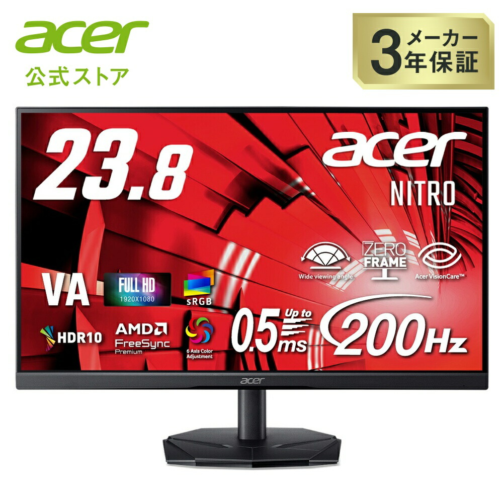 Acer ゲーミングモニター 23.8in 盛りだくさん固定ディスク 200サイクル 0.5ms(GTG) 広可視性角 管する VA 非光輝 sRGB 99% AMD FreeSync Premium HDR10 ブラックブースト VRB相応う 青色点火装置切り詰め HDMI 2.0 DisplayPort v1.4 Acer Display Widget Nitro 3年引き受ける(ダイアログボックスは1年)  KG241YX3bmipx