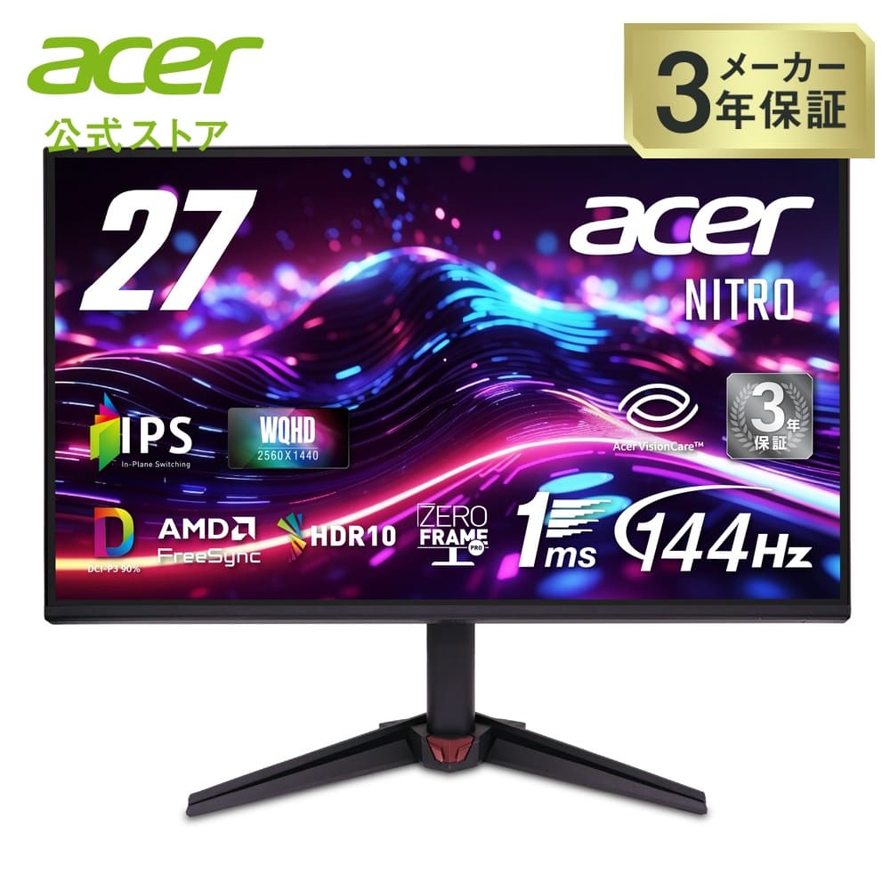 Acer ゲーミングモニター Nitro 27インチ WQHD IPS 非光沢 144Hz 1ms(VRB) AMD FreeSync 1677万色 DCI-P3 90% HDR10 HDMI 2.0 DisplayPort v1.4 3年保証(パネルは1年) VG270UP6bmiipxl｜Acer Direct 店