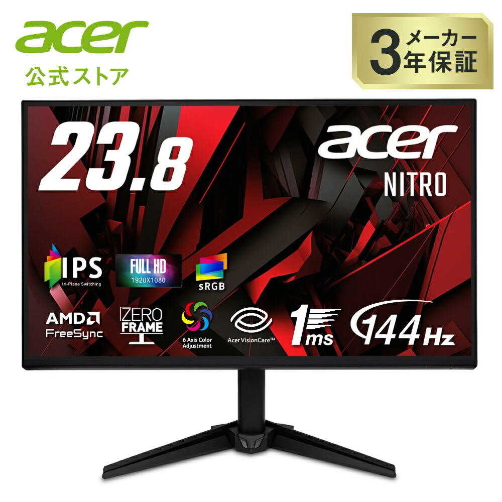 楽天市場】Acer ゲーミングモニター Nitro 24.5インチ IPS 240Hz フル
