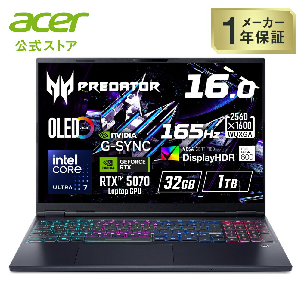 Acer ゲーミングノートパソコン Predator Helios Neo 16S AI Core Ultra 7 255HX RTX 5070 32GBメモリー 1TB SSD 16インチ WQXGA WiFi 6E 高速有線LAN 日本語キーボード PHN16S-71-F73Z57|Acer Direct 店