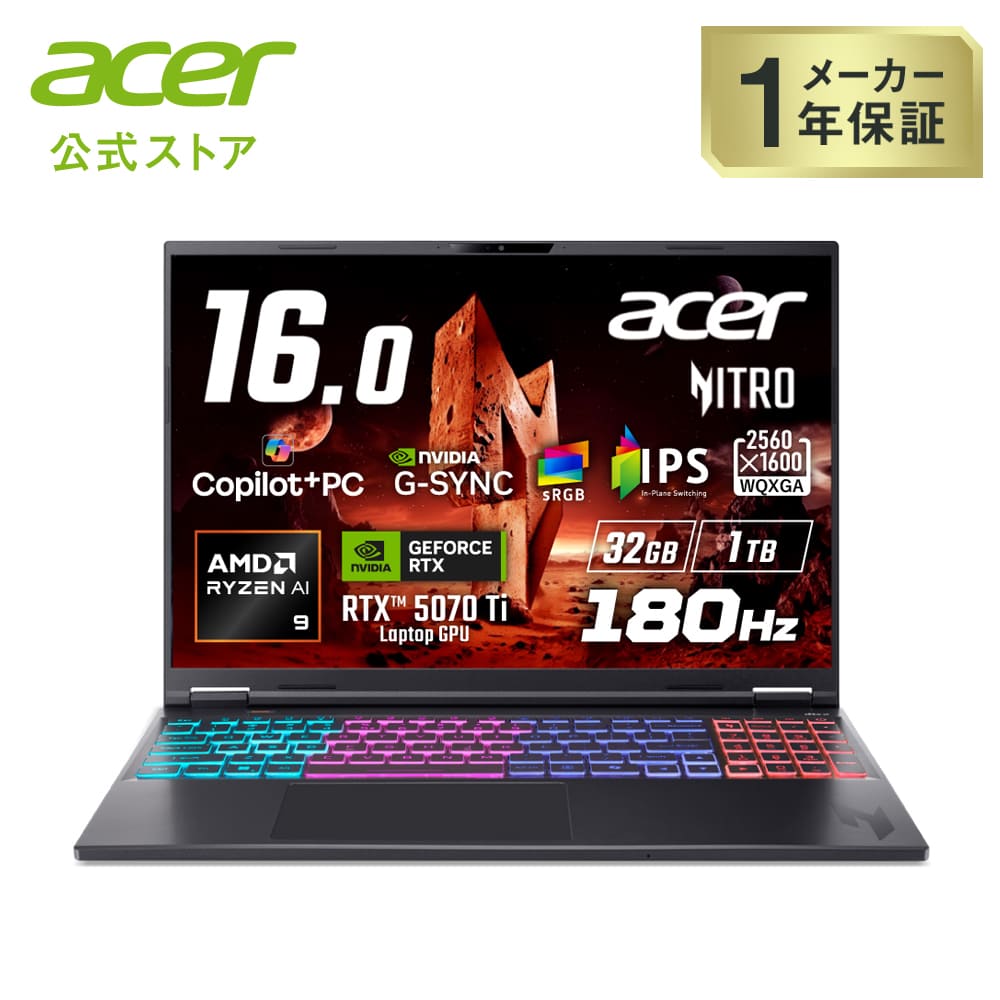Acer ゲーミング ノートパソコンNitro 16S AI Ryzen AI 9 365 RTX 5070 Ti 32GBメモリー 1TB SSD 16インチ WQXGA 16:10 IPS 非光沢 180Hz sRGB 100% G-SYNC WiFi 6E Bluetooth 5.2 有線LAN Windows 11 日本語キーボード AN16S-61-F93Z57T