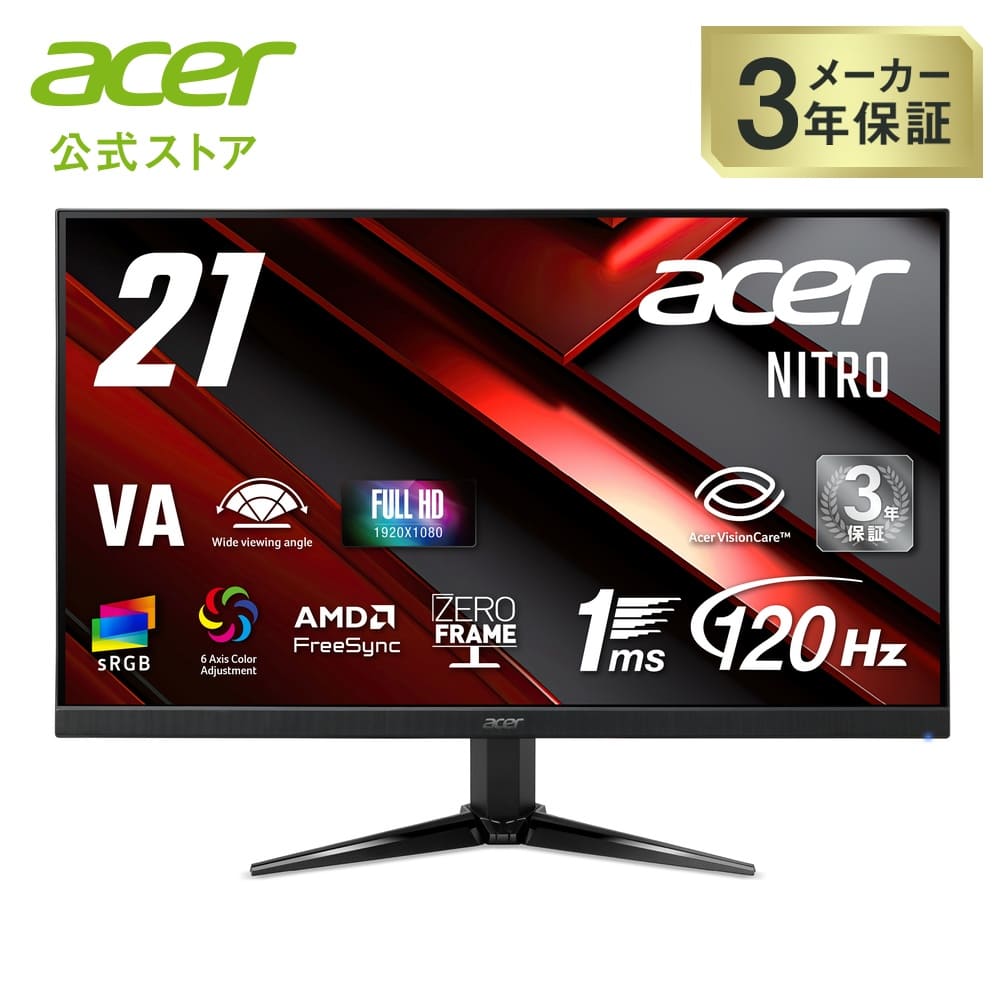 Acer ゲーミングモニター Nitro 21インチ VA 120Hz フルHD 1ms(VRB) 非光沢 sRGB 99% AMD FreeSync HDMI 1.4 ミニD-Sub 15ピン スピーカー・ヘッドフォン端子 ゼロフレーム 3年保証(パネルは1年) QG221QJ0bmix