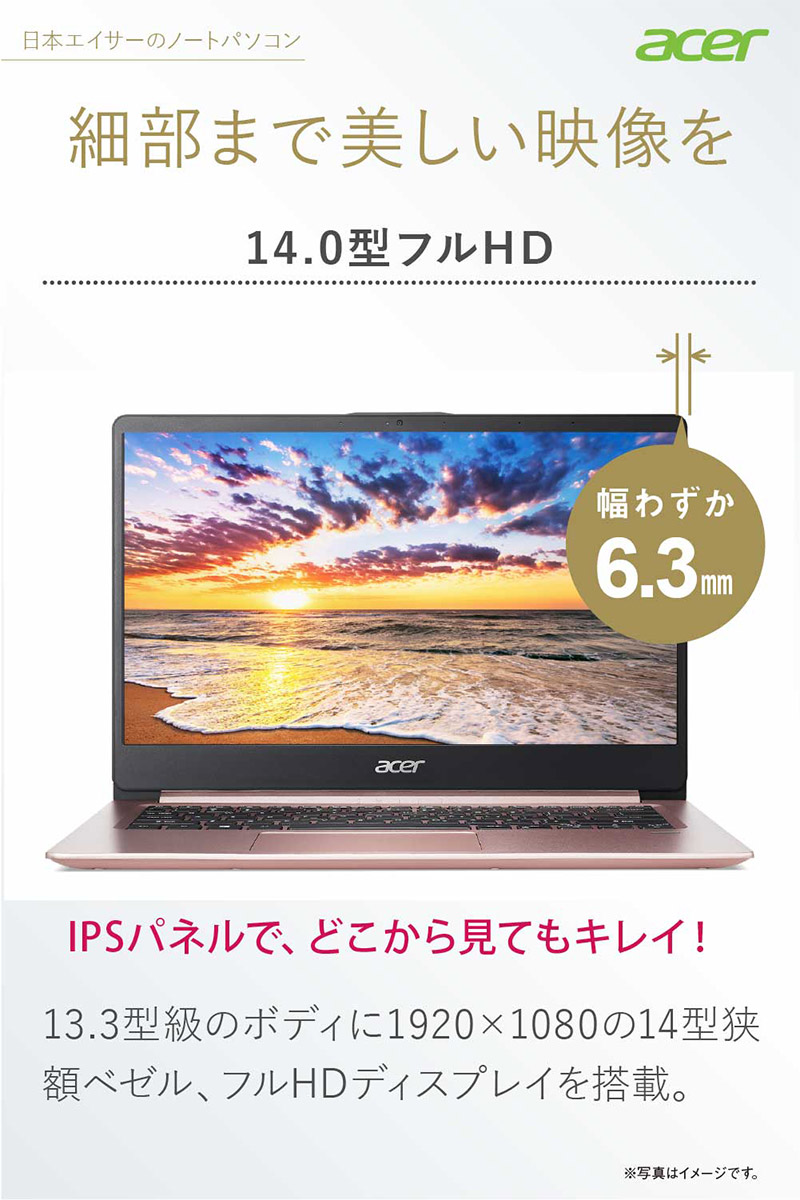 楽天市場 女性に大人気のピンクカラー ノートパソコン 新品 Windows10 Office非搭載 Acer エイサー Celeron N4000 2 60ghz メモリ4gb 128gb Ssd 14 0インチ フルhd 非光沢 指紋認識 Sf114 32 H14q P ノートpc Acer Direct 楽天市場店