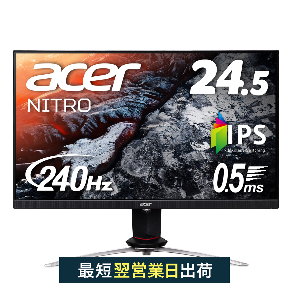 楽天市場】Acer ゲーミングモニター Nitro 24.5インチ VG252QXbmiipx