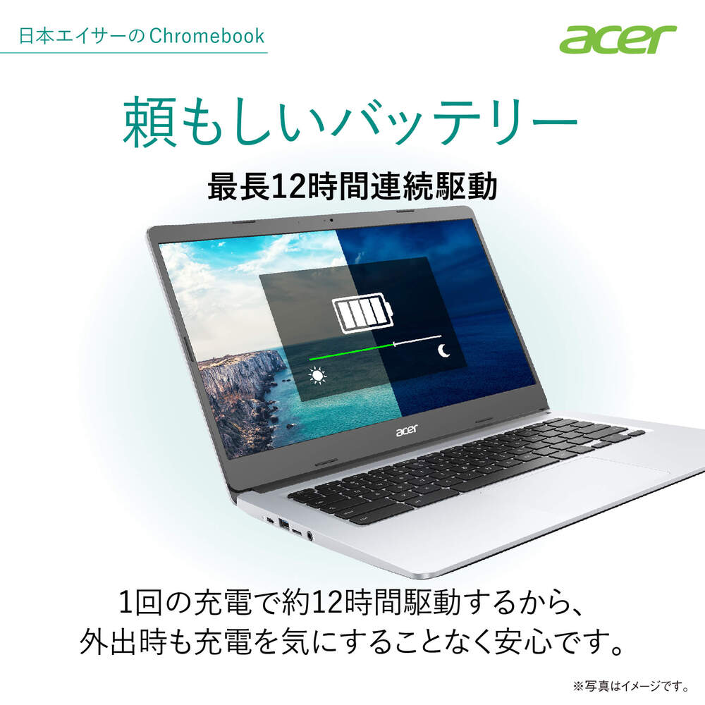 55％以上節約 Chromebook CB314 discoverydom.ru