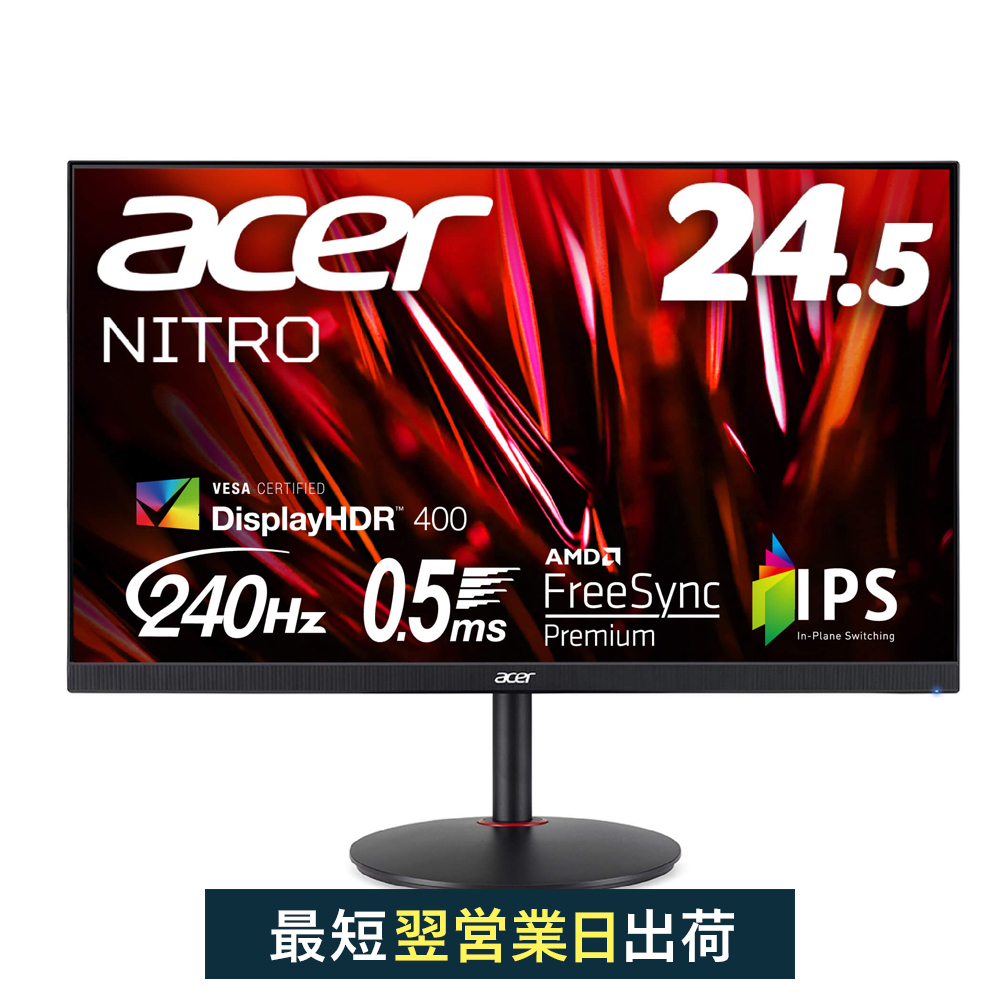 【楽天市場】Acer ゲーミングモニター Nitro 27インチ ワイド 